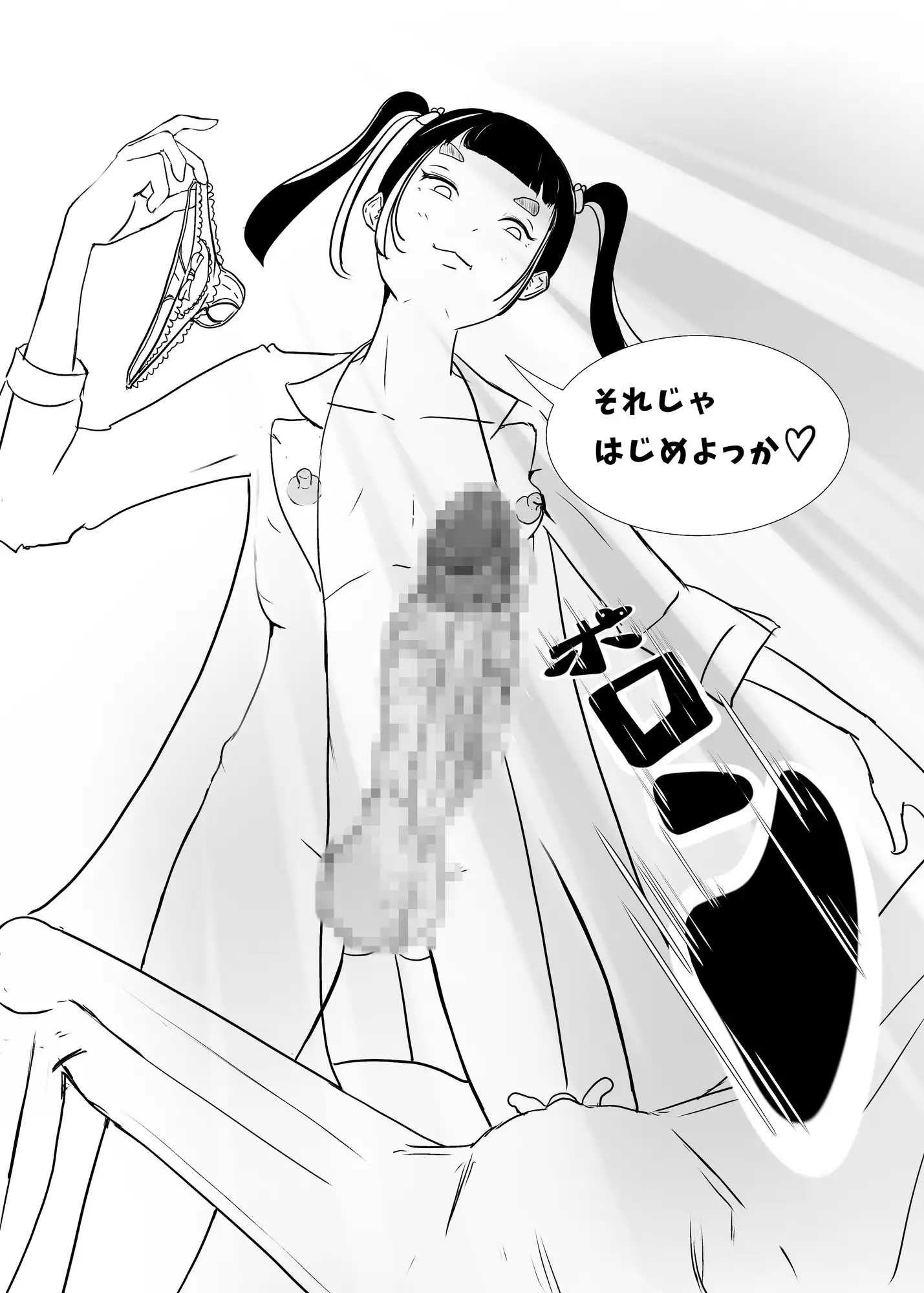ゾンビ娘を孕ませたい