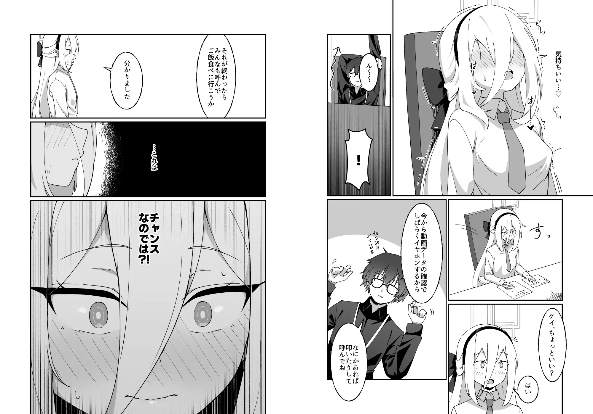 シャーレ当番は露出日和