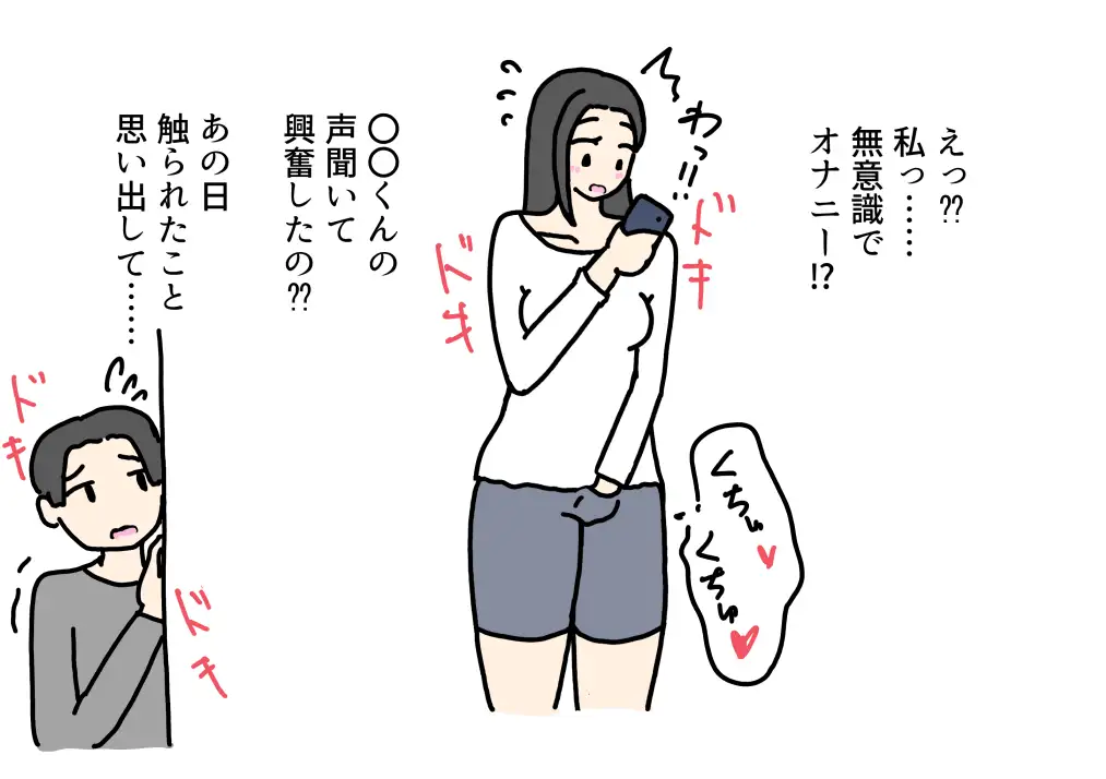 彼女になった義理の姉を元カレに寝取られる話