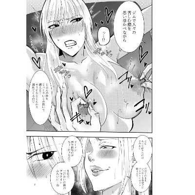 ふたなり化ヒロイン秋雨イズナ 乳首責め射精不可足コキ編