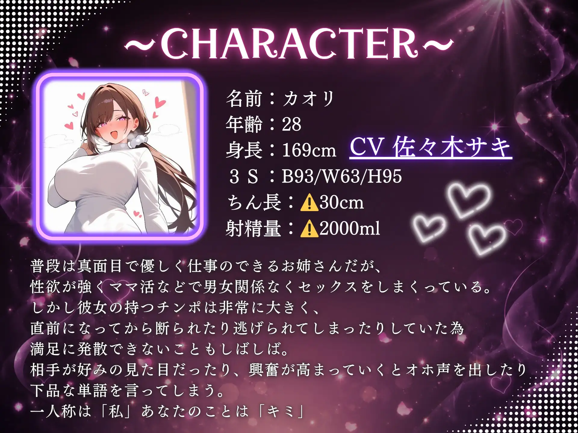 【ふた×巨根】ママ活したら性欲ツヨツヨふたなりお姉さんに堕とされた