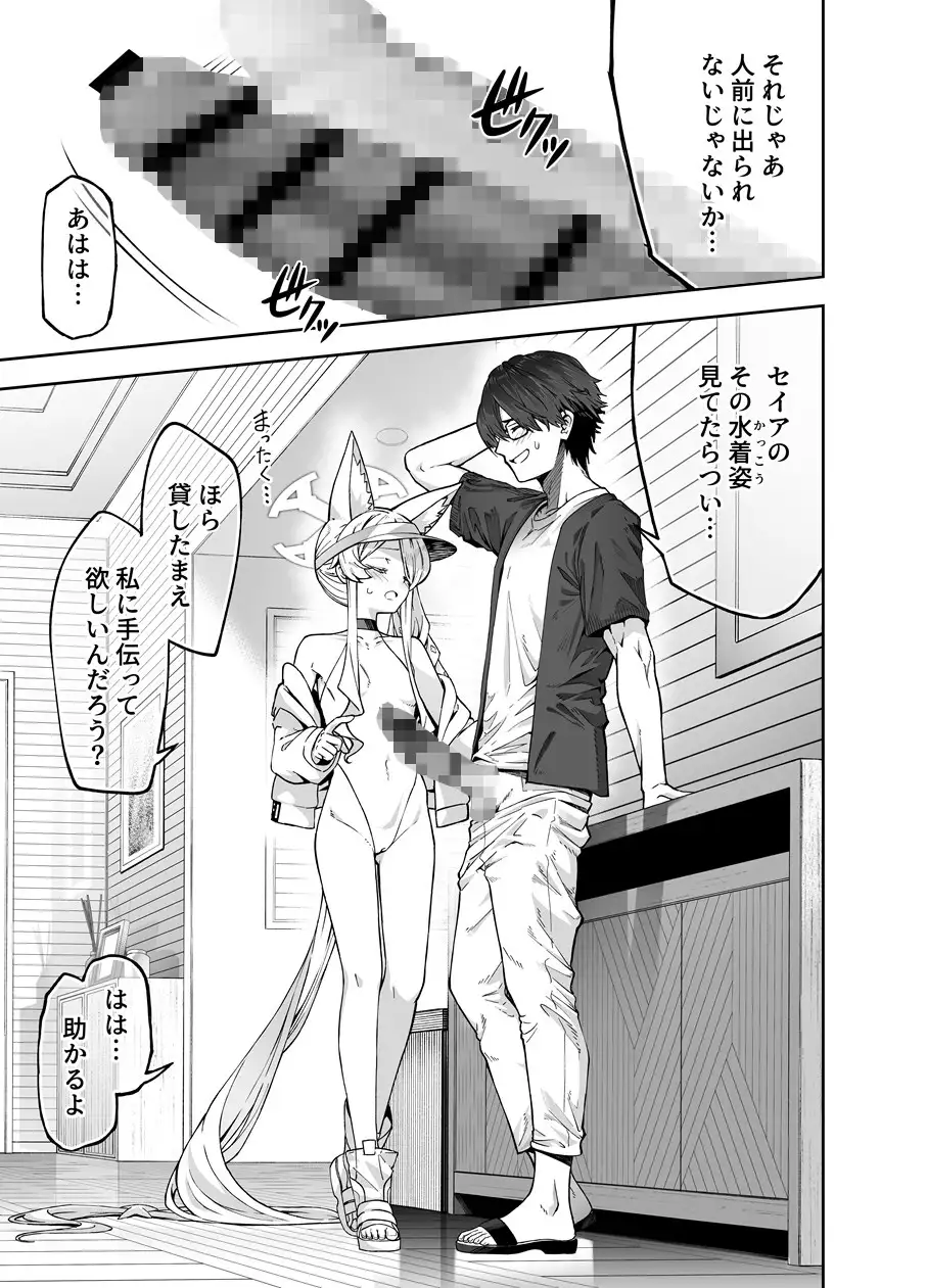 陽光を背に向けて