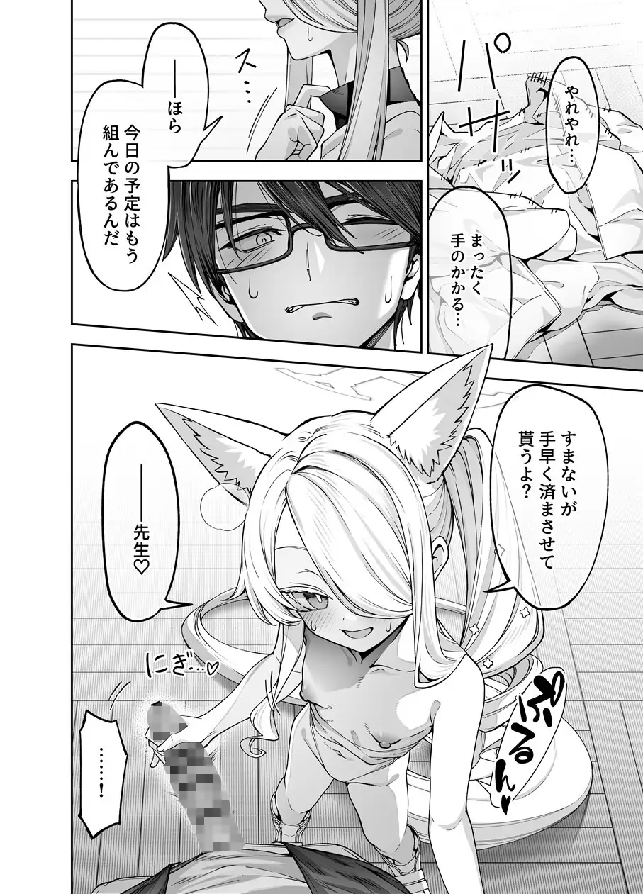 陽光を背に向けて