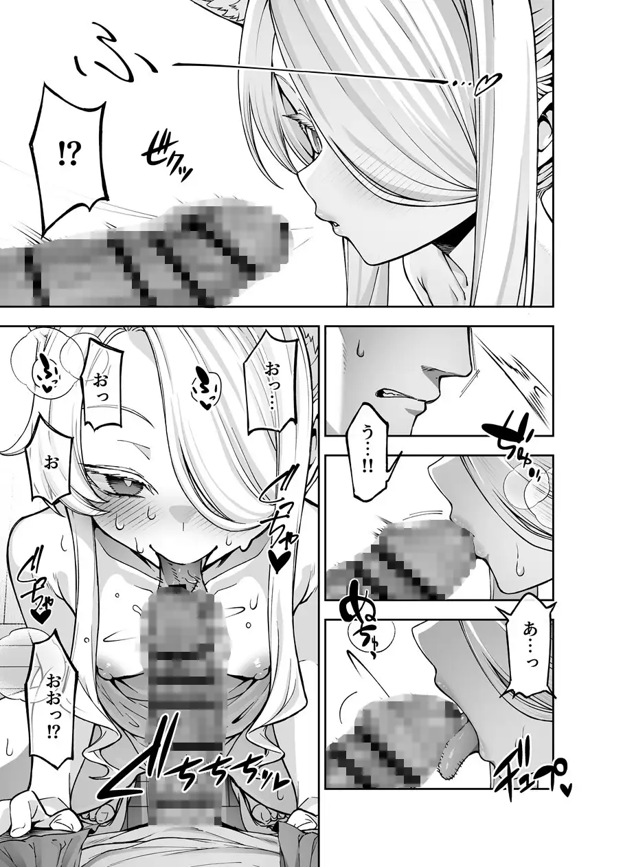 陽光を背に向けて
