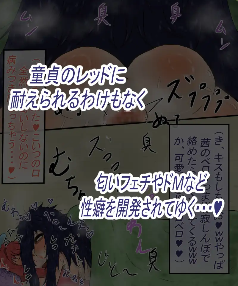 落ちこぼれ風呂キャン陰キャ戦闘員とふしだらな性生活
