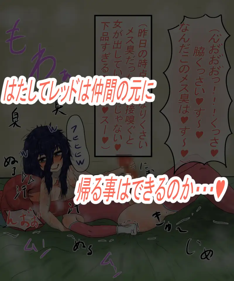 落ちこぼれ風呂キャン陰キャ戦闘員とふしだらな性生活