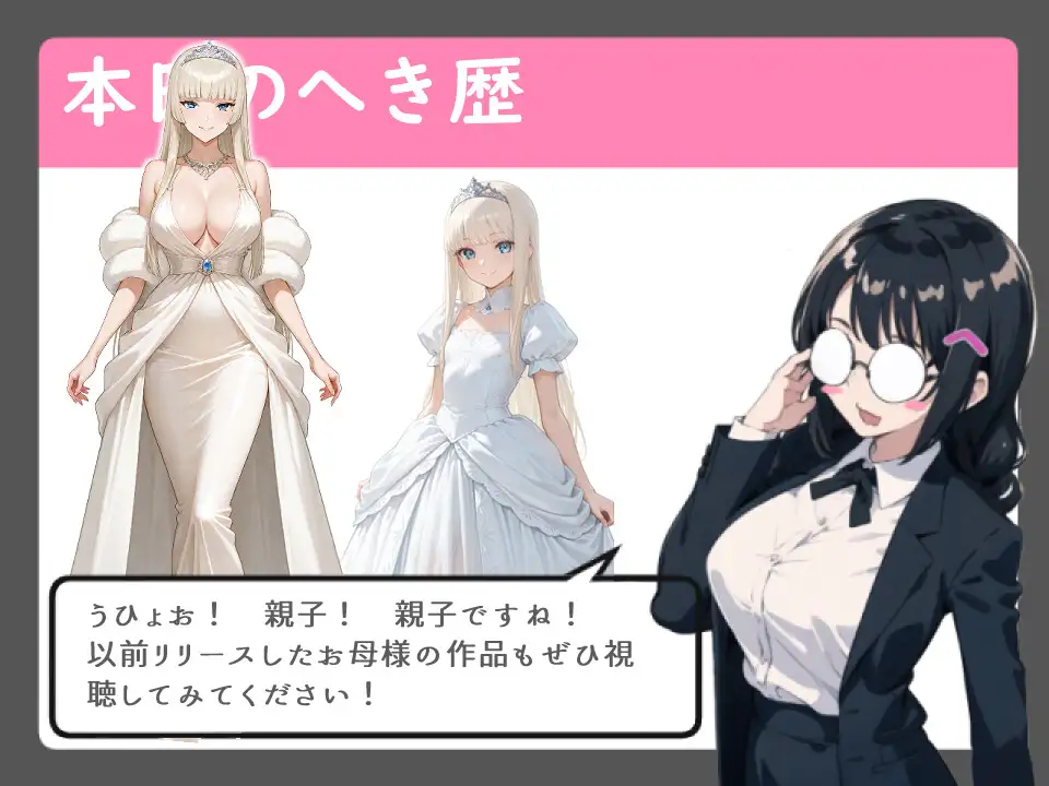 ロイヤルソープ~国を裏切った大臣は 敗戦国の姫の処女を略奪する~【中出し/屈服/自慰告白】