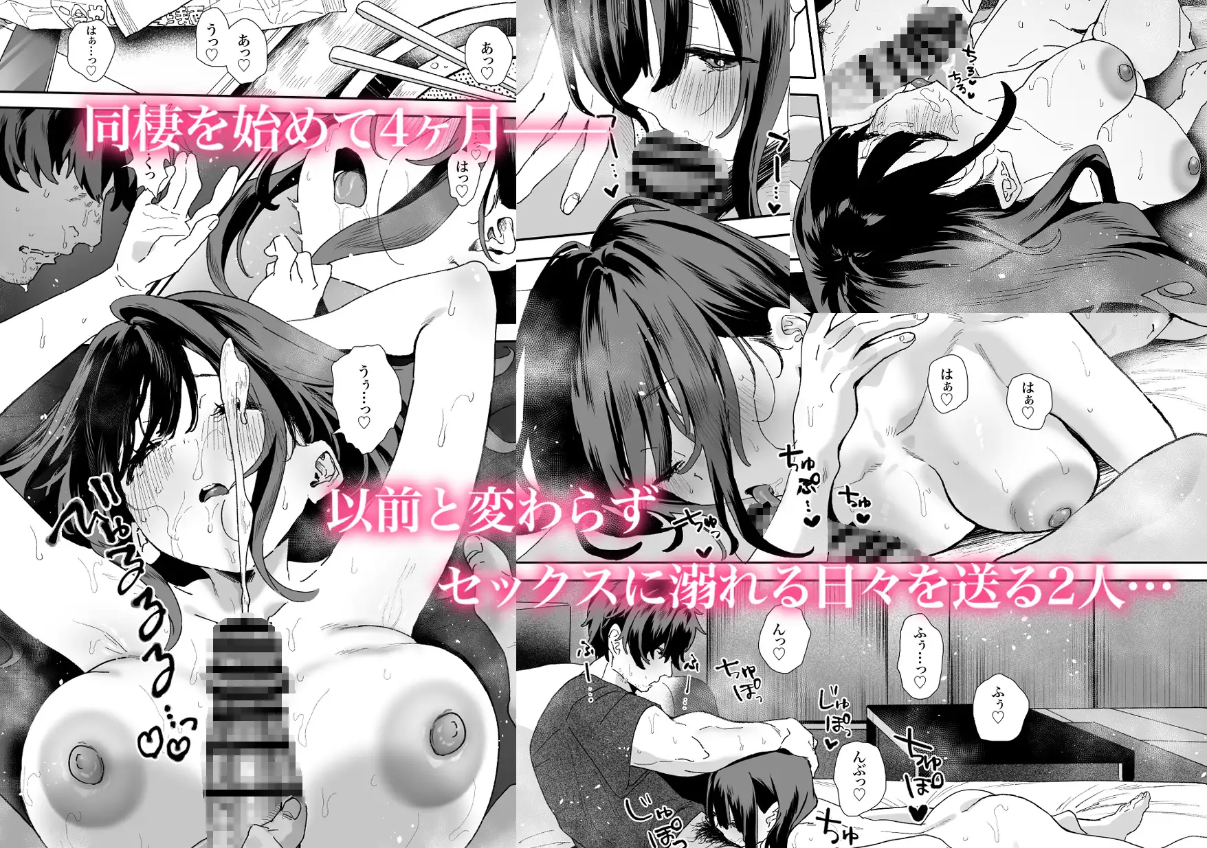 家出してウチに来たバイトの後輩がエロすぎたので…2