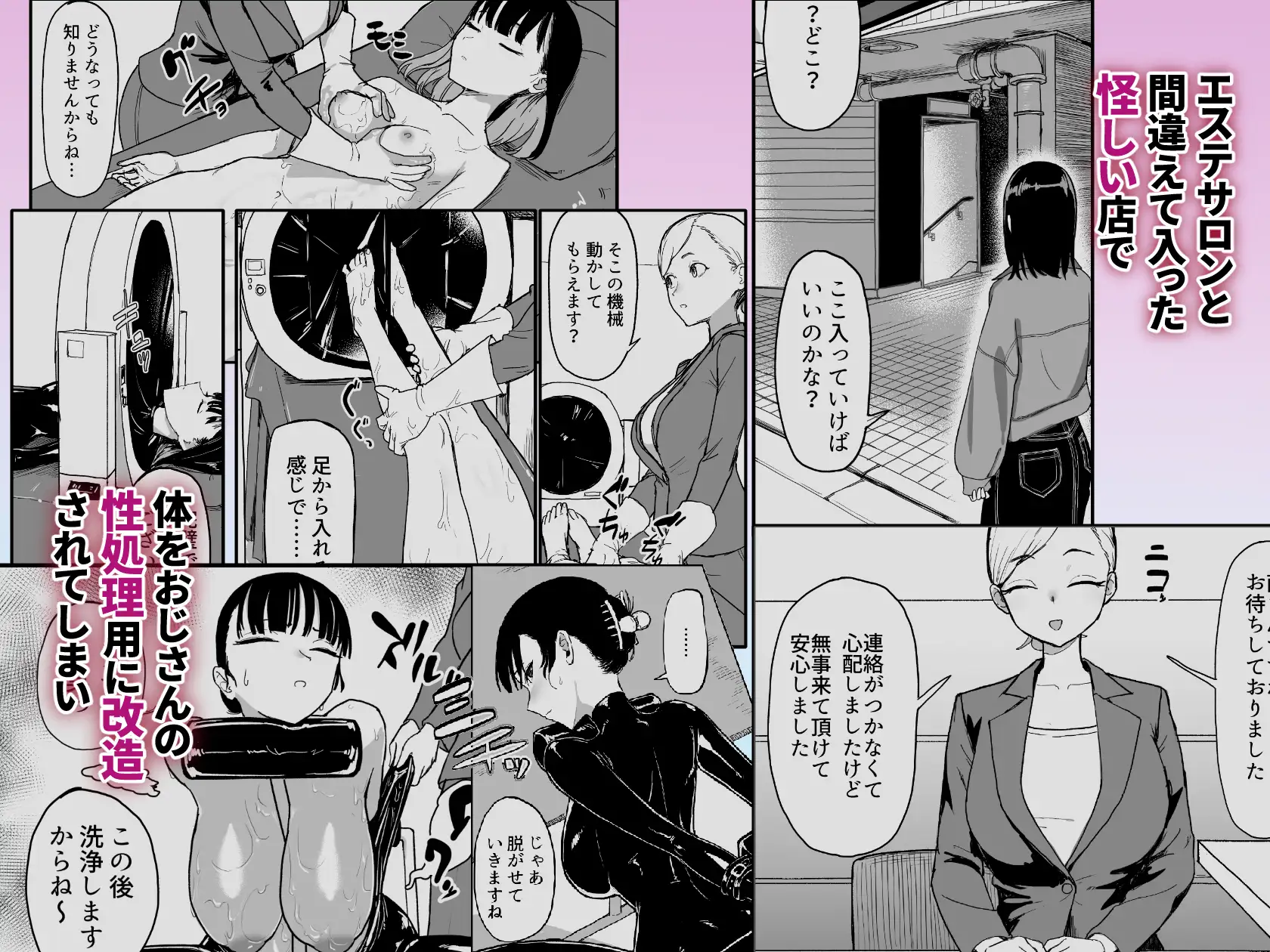 弄られ飼われる新生活