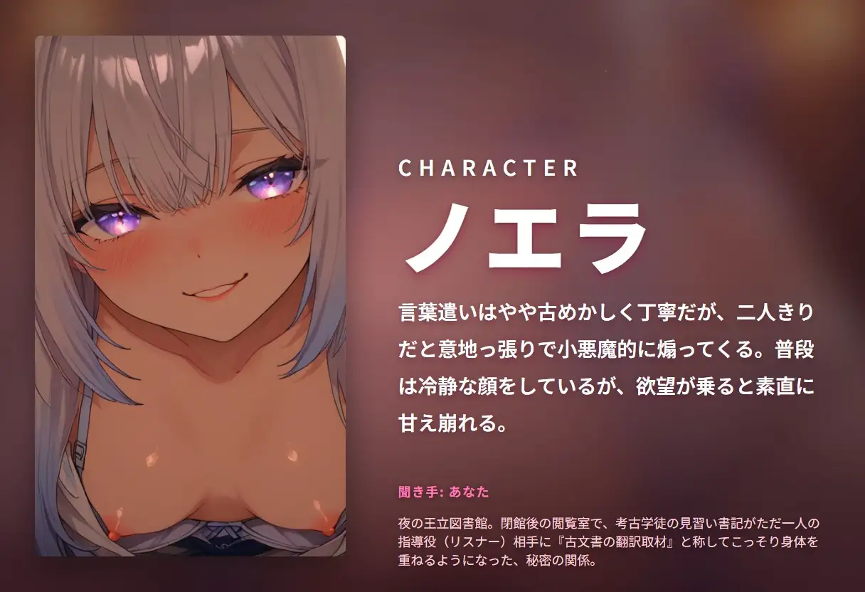 【閉館図書館×秘密取材】生意気見習い書記の机下こっそり耳舐め堕とし ～本棚立ちバックで奉納種付け♡～(全82分)