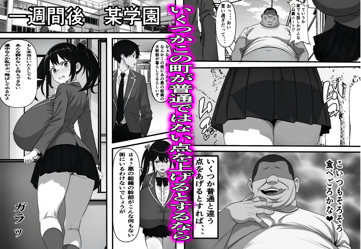 底辺ニートの俺が悪の組織の幹部になったのでクソ生意気な姪っ子をコキ捨て肉オナホに改造してみた
