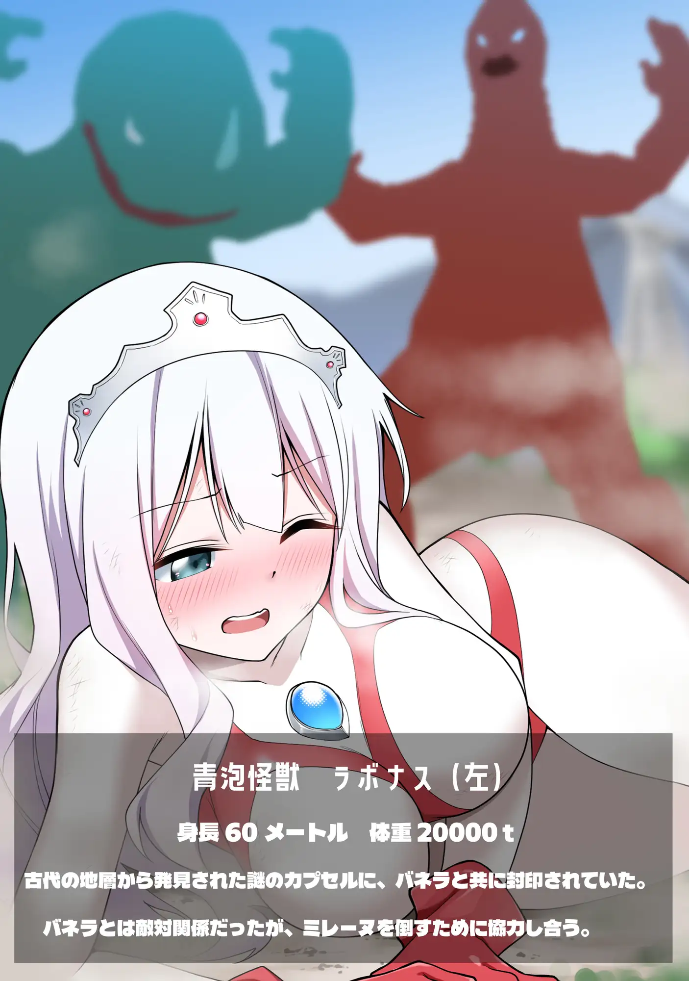 アルティマミレーヌ超百科3