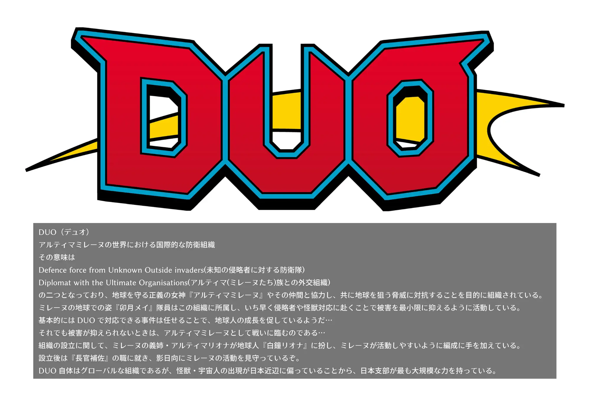 アルティマミレーヌ超百科3