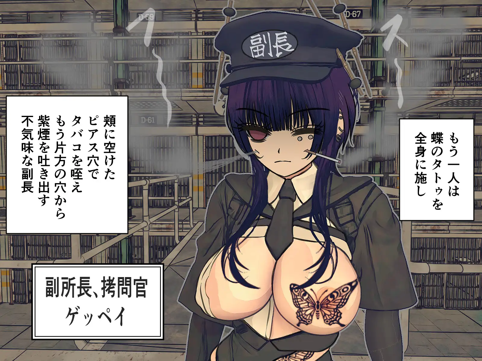 監獄玩具(6)~性処理係として女子刑務所に収監されてしまった僕~