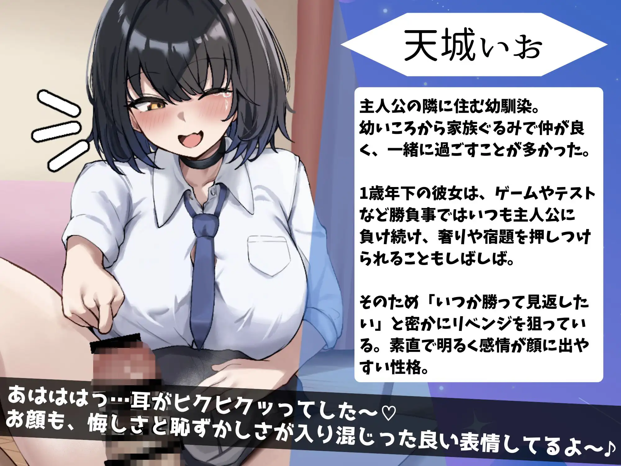 【マゾ芸】家族みたいな甘サド幼馴染による羞恥心をエグるマゾ芸調教～クッッソ惨めな芸を披露させられマゾチンポ喜ばせちゃうド変態へ性癖改造～