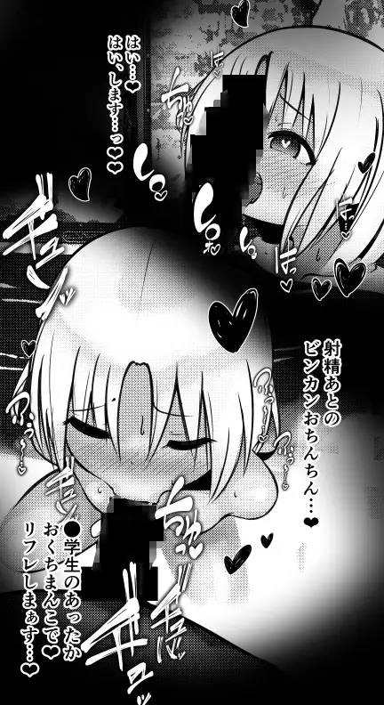 メス堕ちペットな