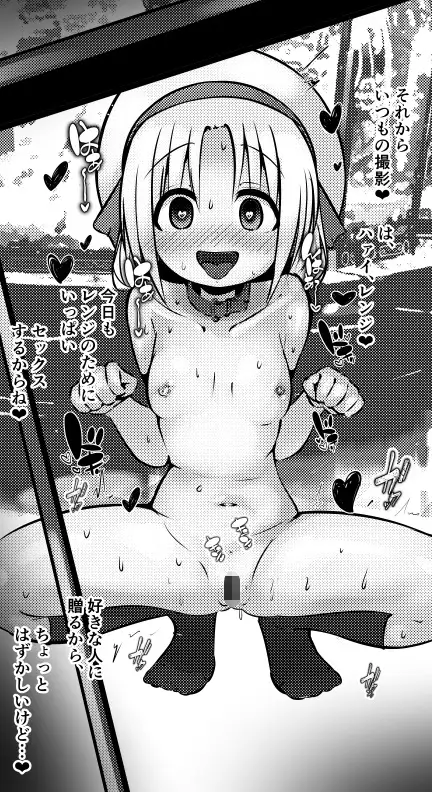 メス堕ちペットな