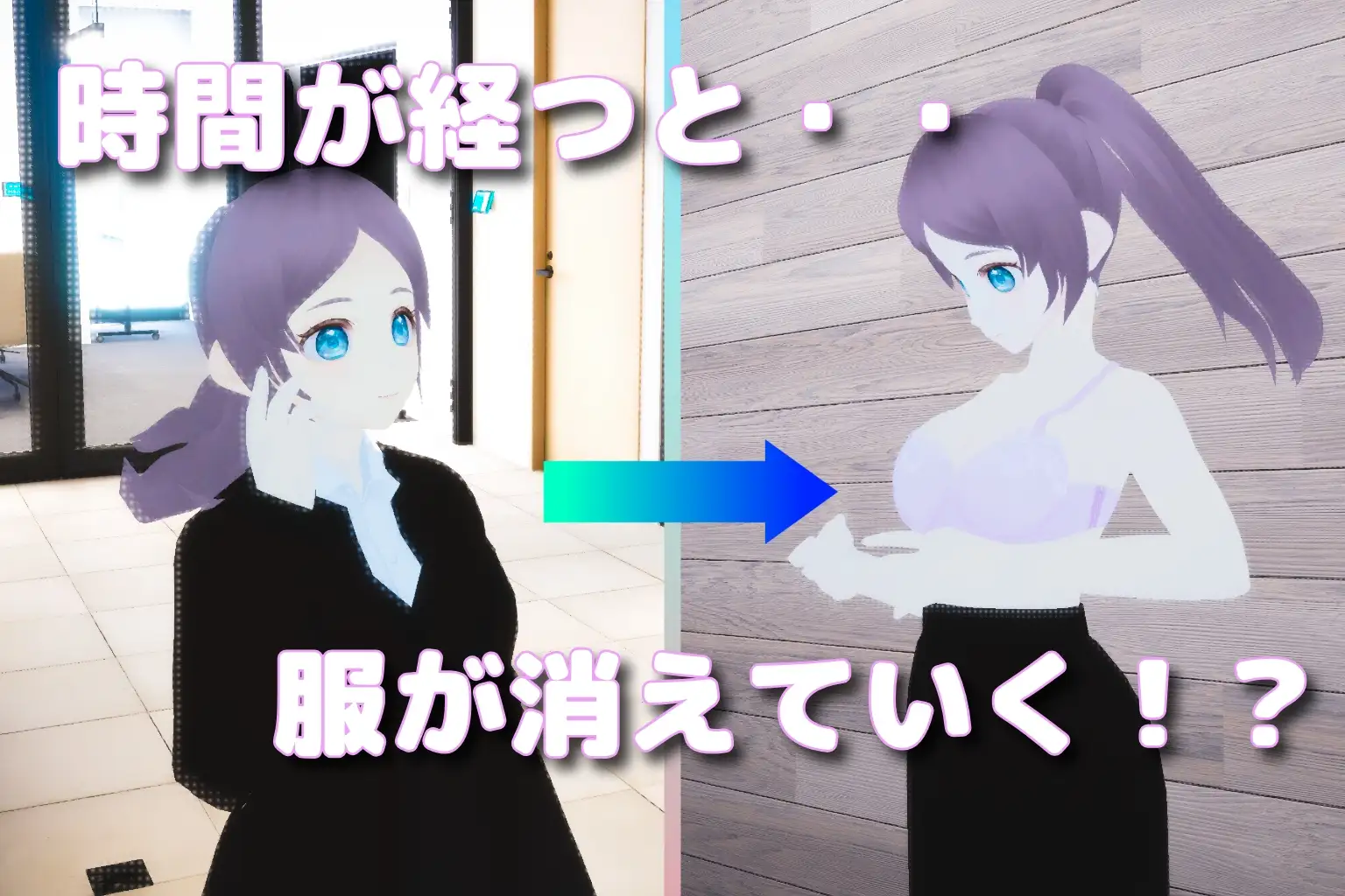 時間停止・強○脱衣 ~24時間脱ぎ続けるオフィス~Part2