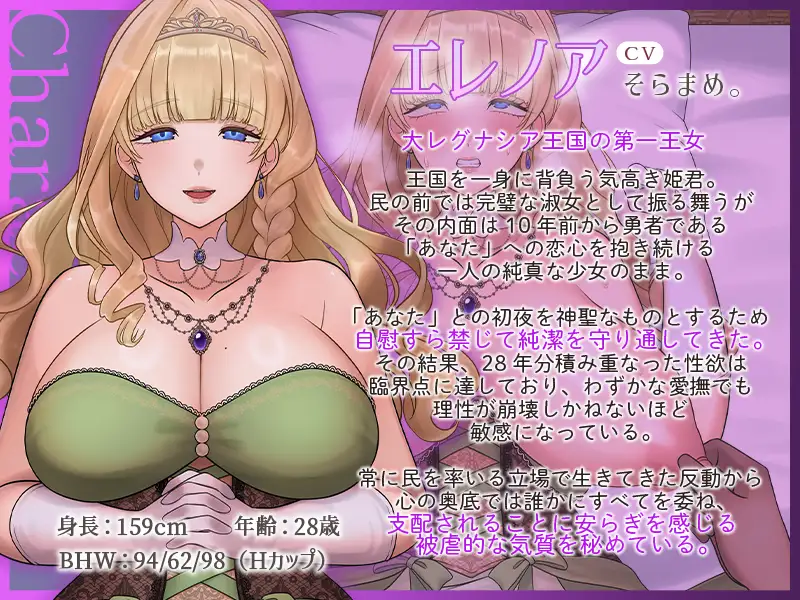 【Live2D×ASMR】Royal Virgin~あなたの帰還を待ち続けた行き遅れ王女が、28年の処女を捧げるまで~