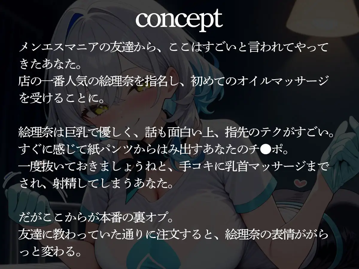 メンズエステの裏オプ頼んだらアナルに指を入れられメスイキさせられた
