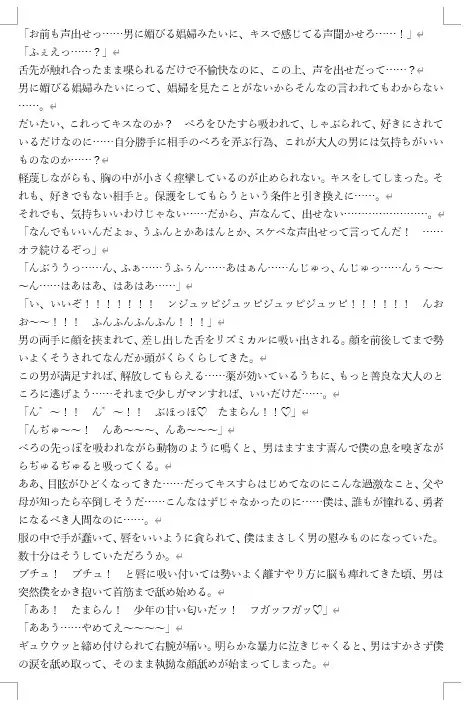 旅立ちハードモード