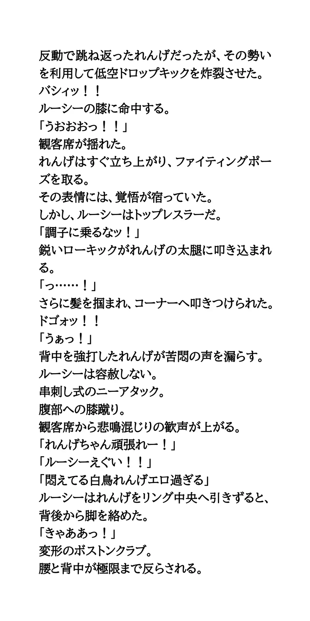 人気声優がまさかのプロレス参戦！恥ずかし固めに、おっぱいポロリ