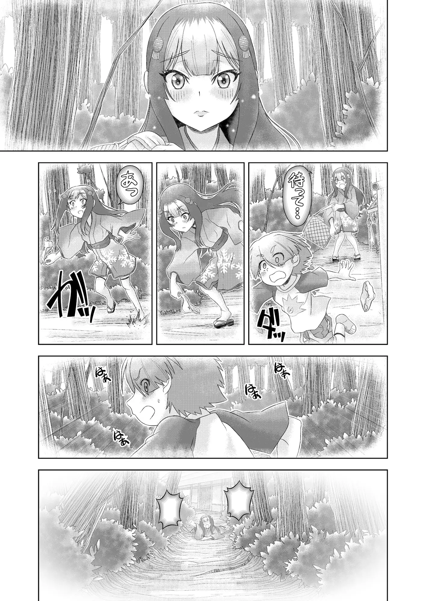幻妖艶譚 其之壱