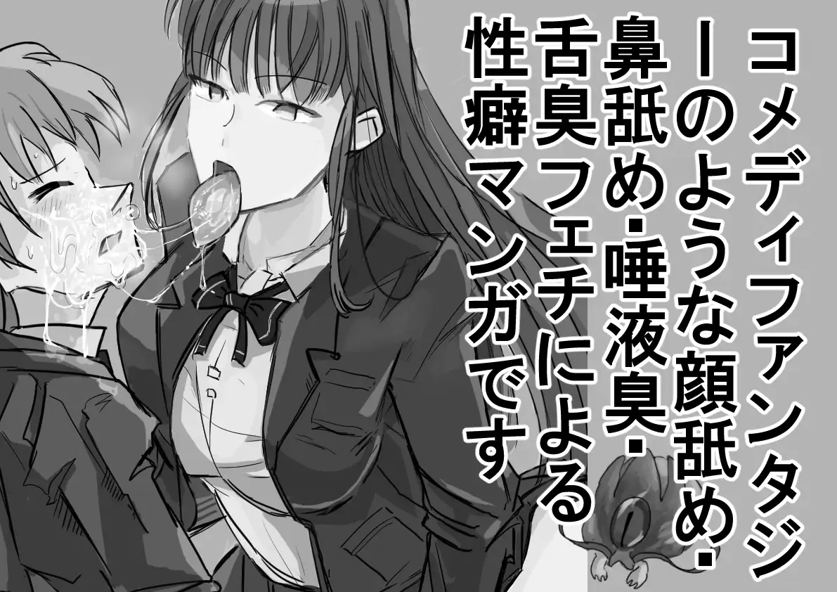 ケルベロスリンク～憧れの美人な先輩、冥界の権能で大型犬もびっくりの顔舐め炸裂～