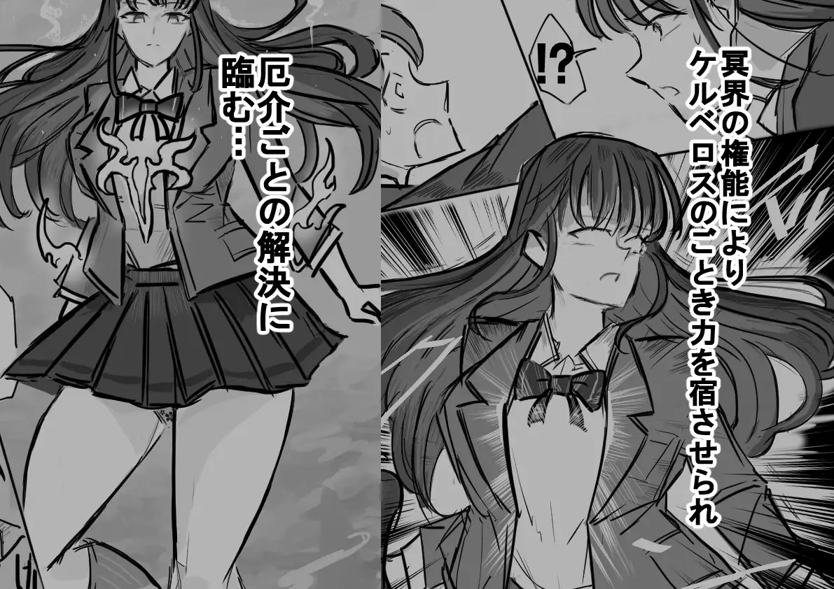 ケルベロスリンク～憧れの美人な先輩、冥界の権能で大型犬もびっくりの顔舐め炸裂～