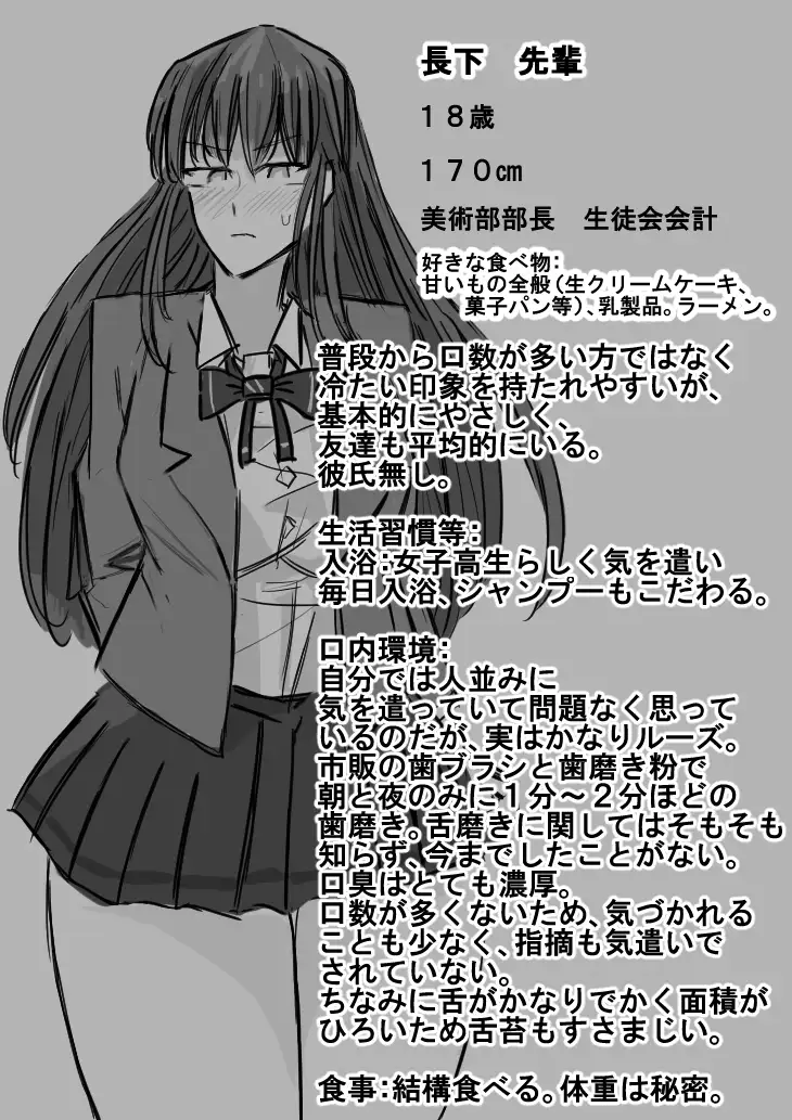 ケルベロスリンク～憧れの美人な先輩、冥界の権能で大型犬もびっくりの顔舐め炸裂～