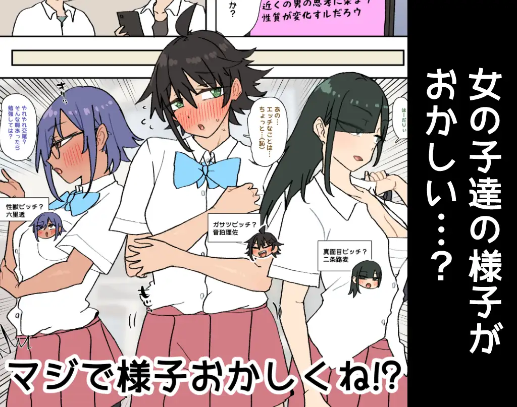 竹うらビッチーズ～シグナルビッチーズ～
