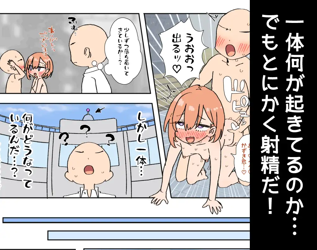 竹うらビッチーズ～シグナルビッチーズ～