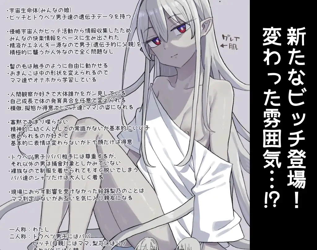 竹うらビッチーズ～シグナルビッチーズ～