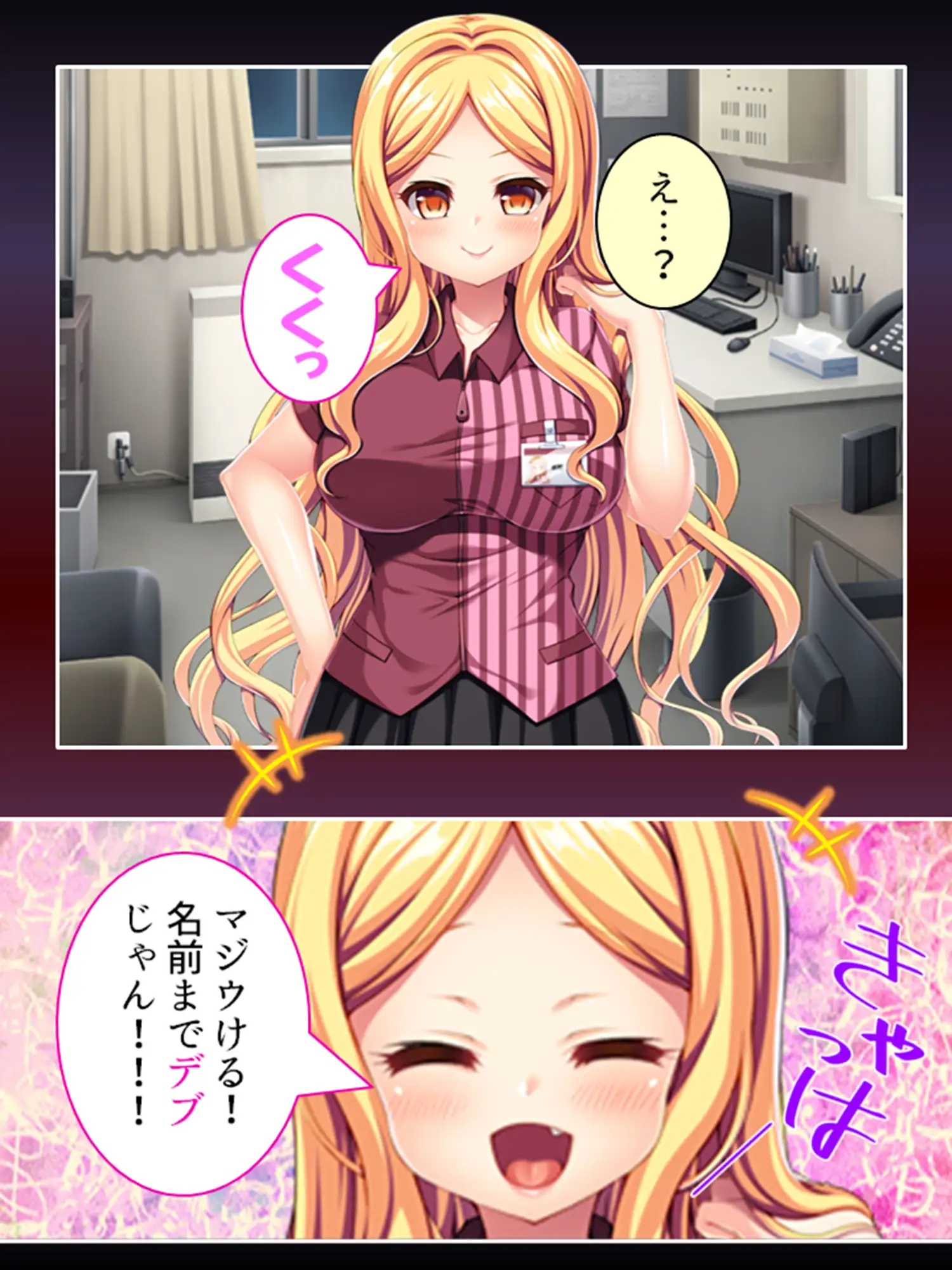 自分で蒔いた種なんだ!自分の子宮で受け止めろ!