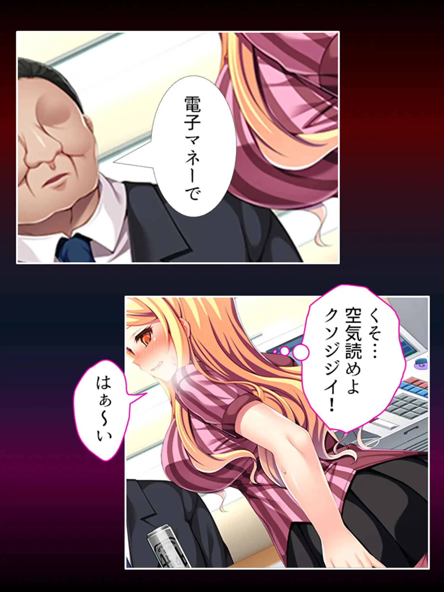 自分で蒔いた種なんだ!自分の子宮で受け止めろ!
