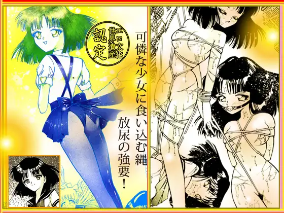 「あふれる蜜の天使」