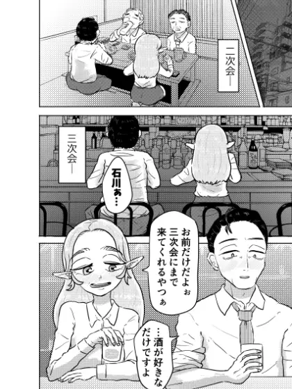 定年退職送別会のそのあとで