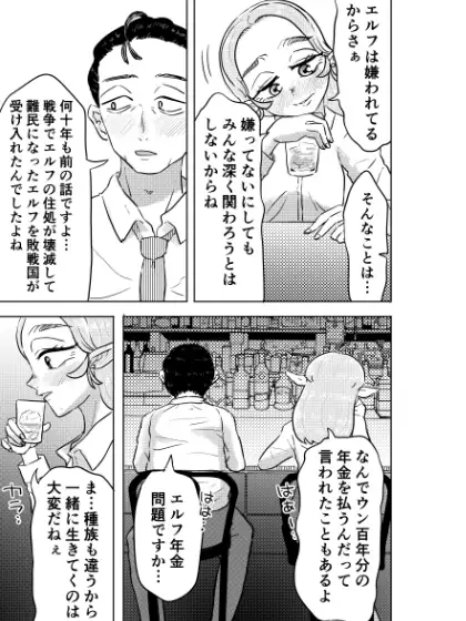 定年退職送別会のそのあとで