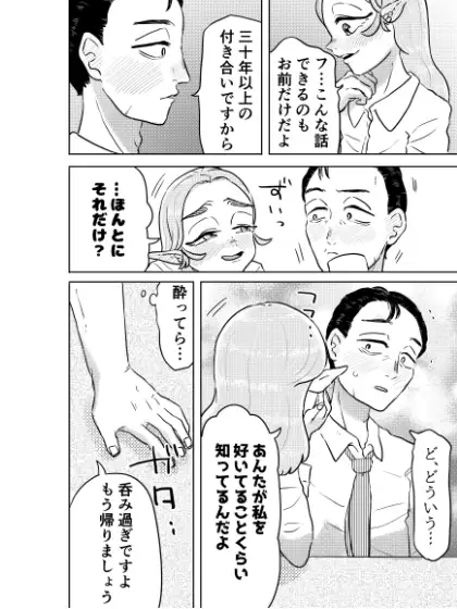 定年退職送別会のそのあとで