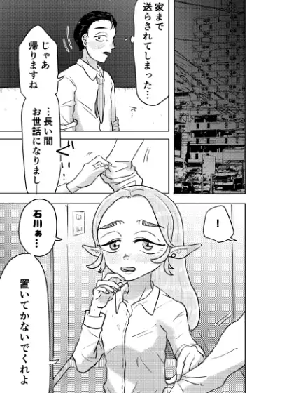 定年退職送別会のそのあとで