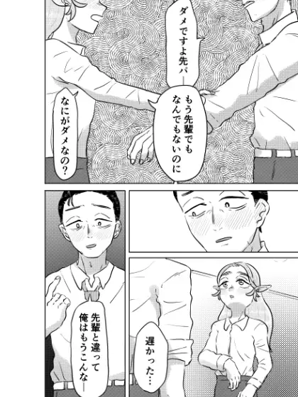 定年退職送別会のそのあとで