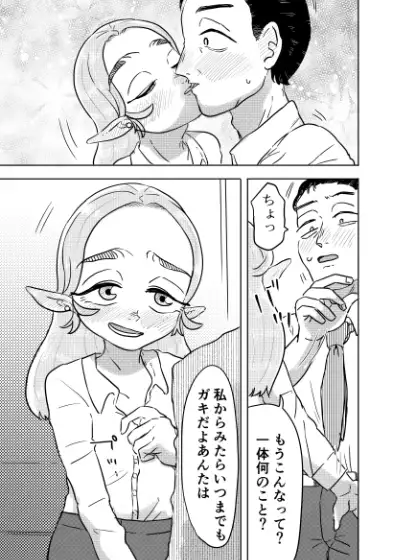 定年退職送別会のそのあとで