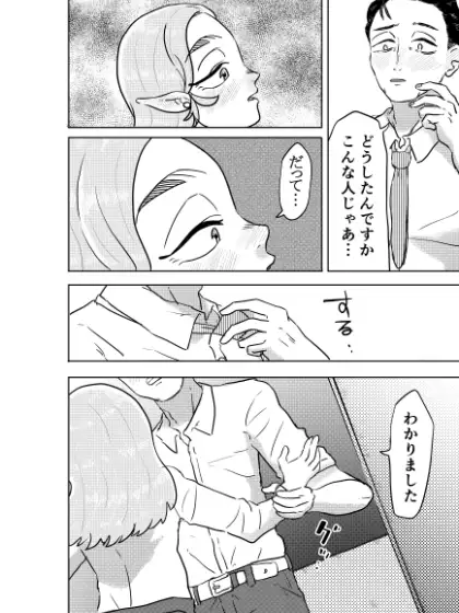定年退職送別会のそのあとで