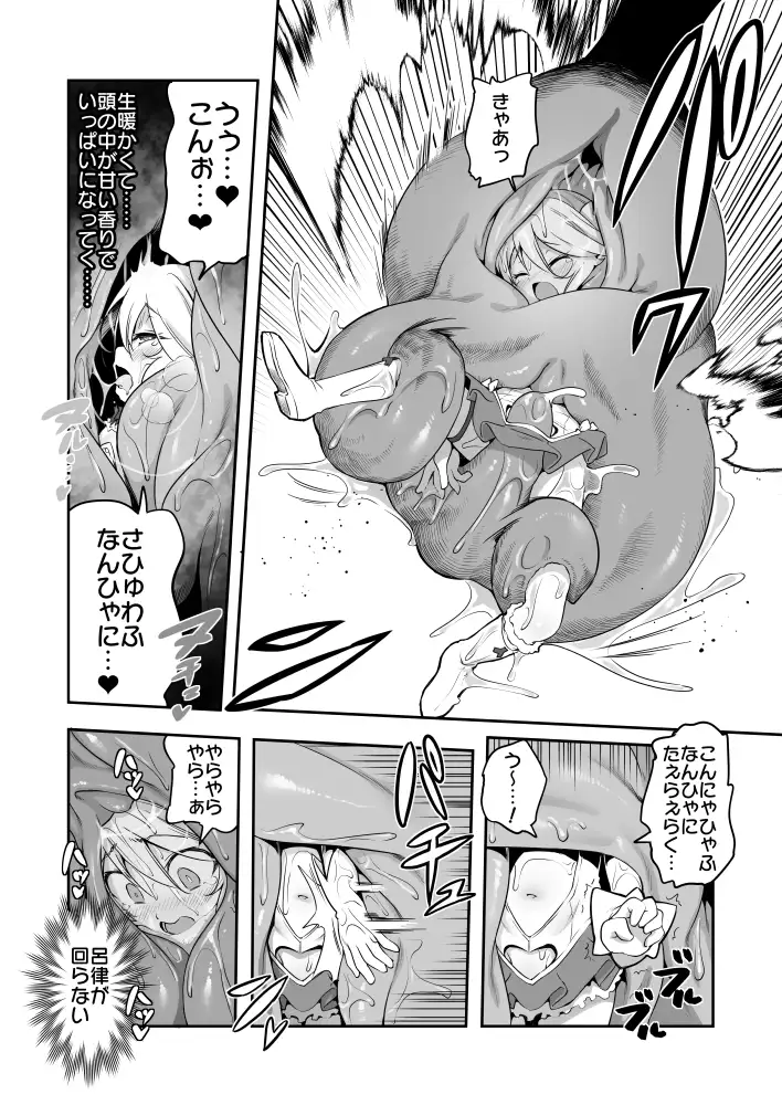 ぼうけんのしょシリーズ総集編 The Adventurer's Book has Perfect. Vol.3