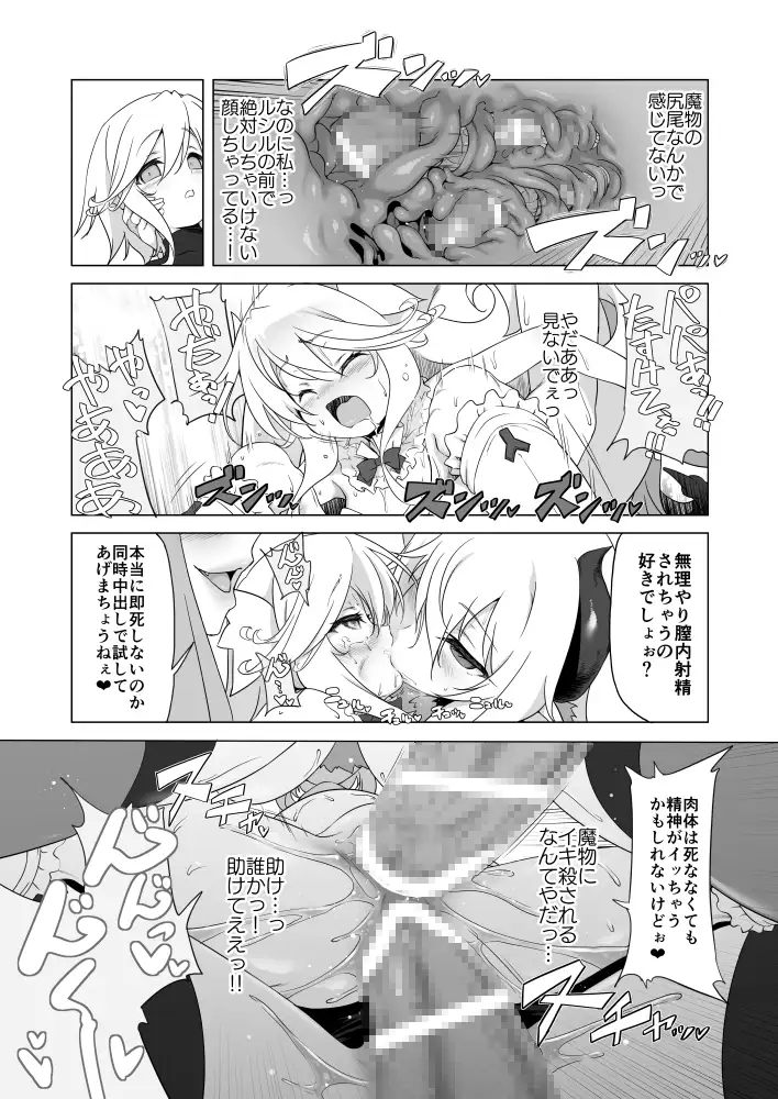 ぼうけんのしょシリーズ総集編 The Adventurer's Book has Perfect. Vol.3