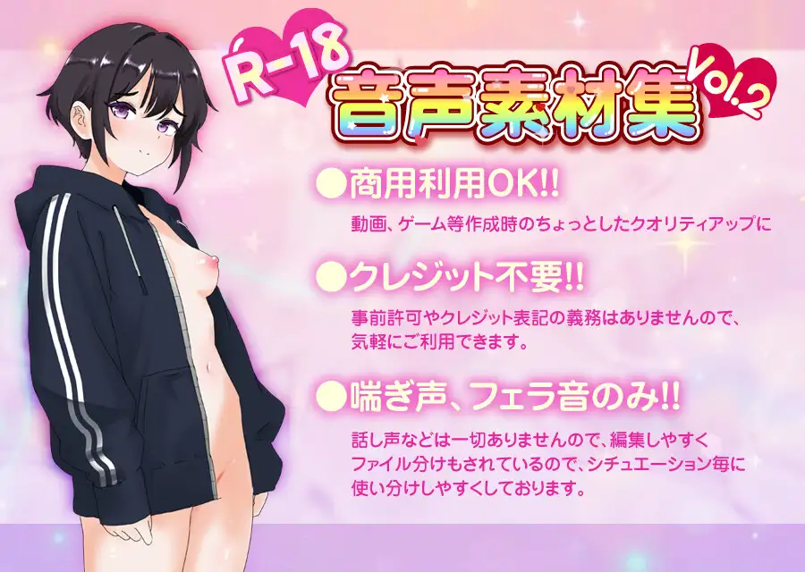 【台詞なし・喘ぎ声のみ！商用利用OK！】喘ぎ声+フェラ音素材集 Vol.2【ボーイッシュな女の子】