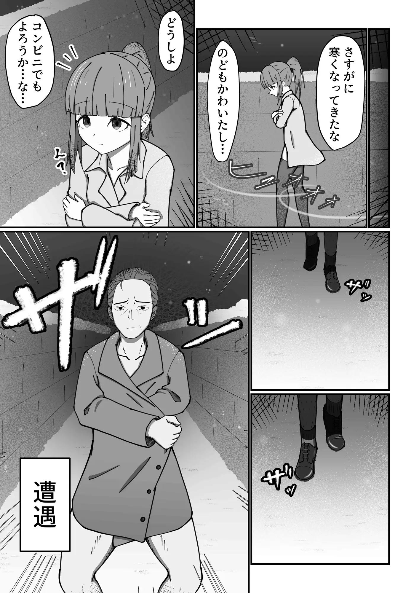露出放尿アヘ顔ピース〜そして始まる恋〜