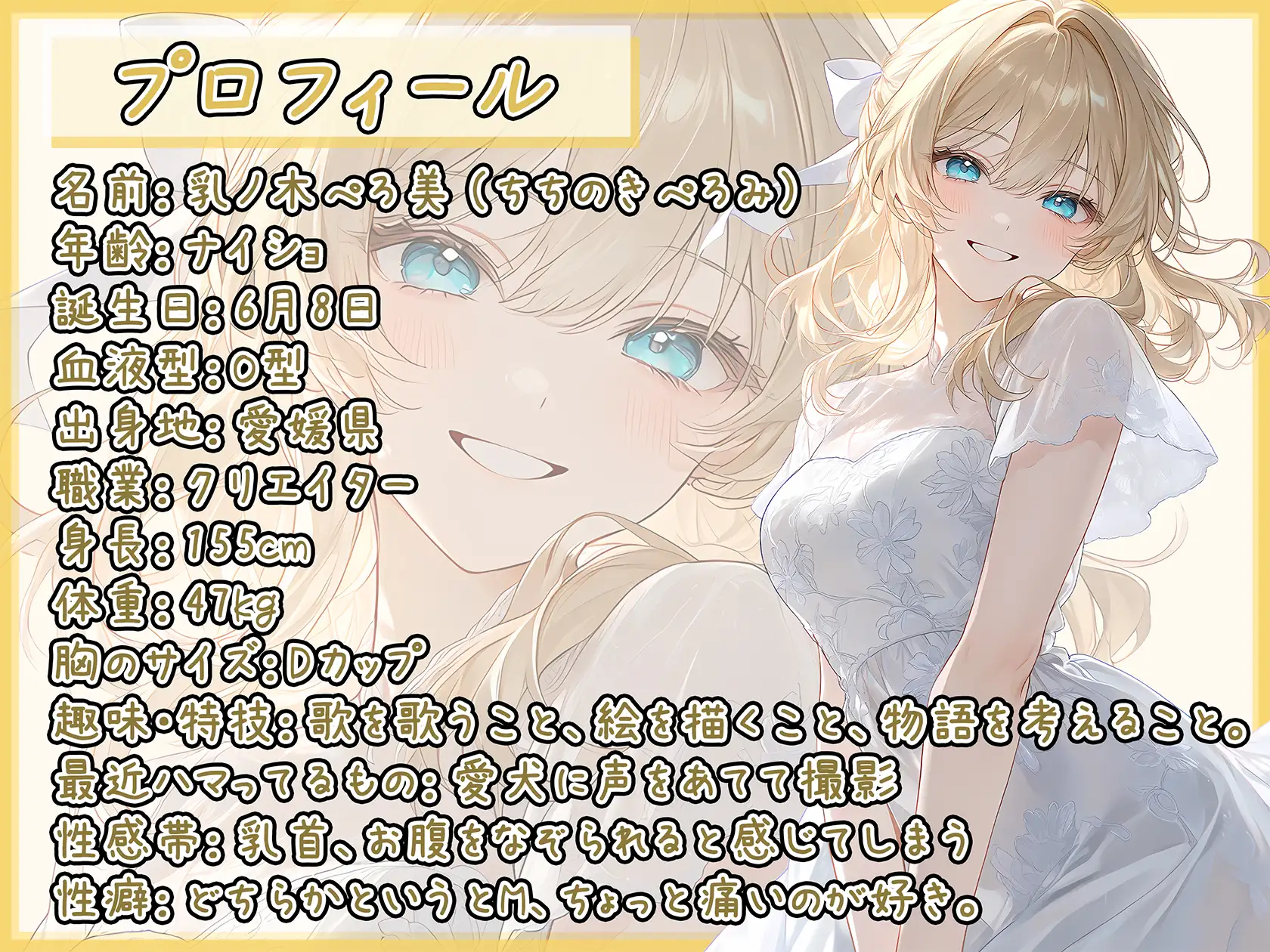 【オナサポ】Dカップの癒し系クリエイター 乳ノ木ぺろ美「ご奉仕フェラ」【乳ノ木ぺろ美】