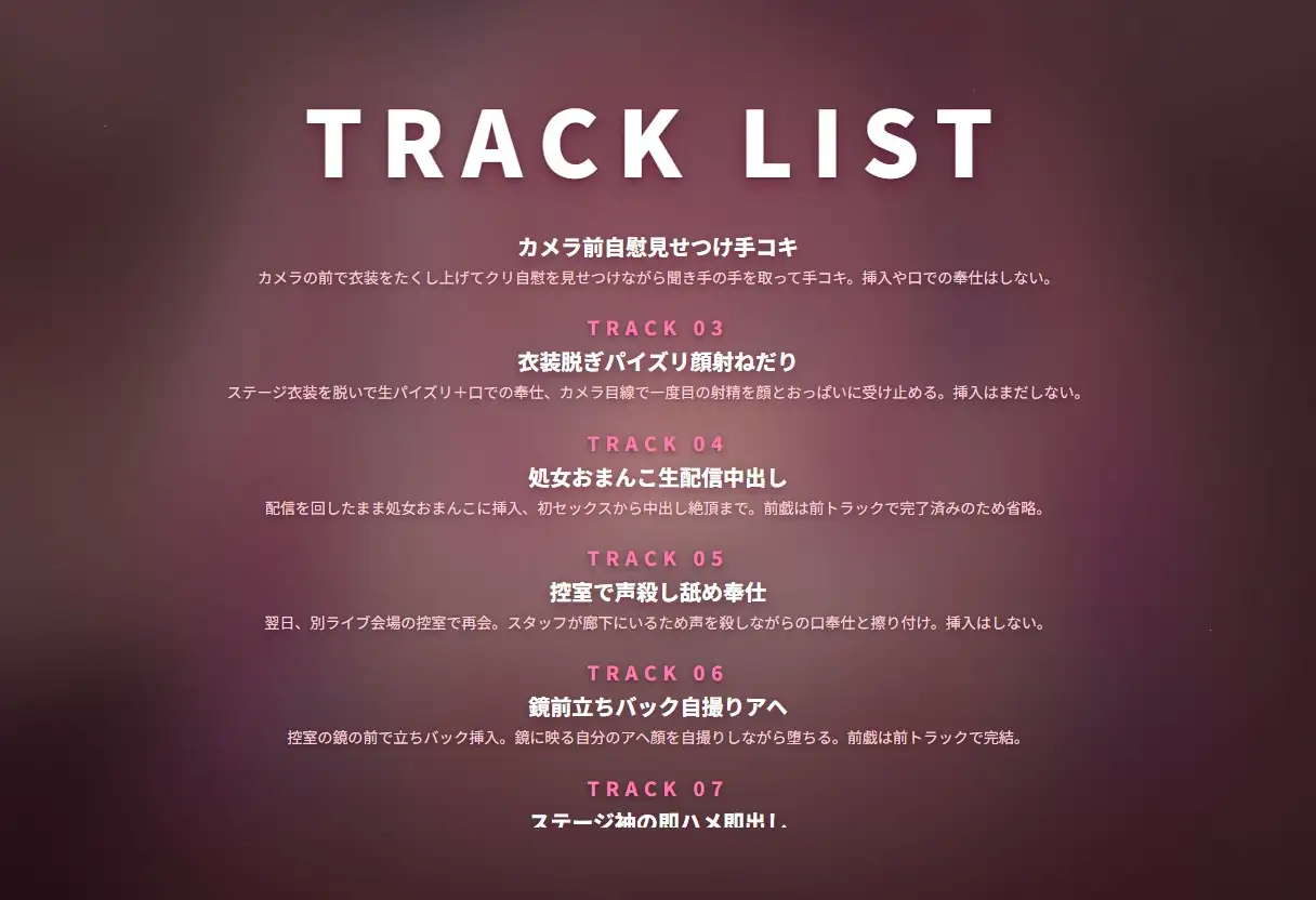 【ハメ撮り配信×清楚堕ち】裏アカ告白JKアイドルのファン専用ぐちょ濡れ生中継 ~推しの処女、きみのおちんちんで開幕です♡~(全94分)