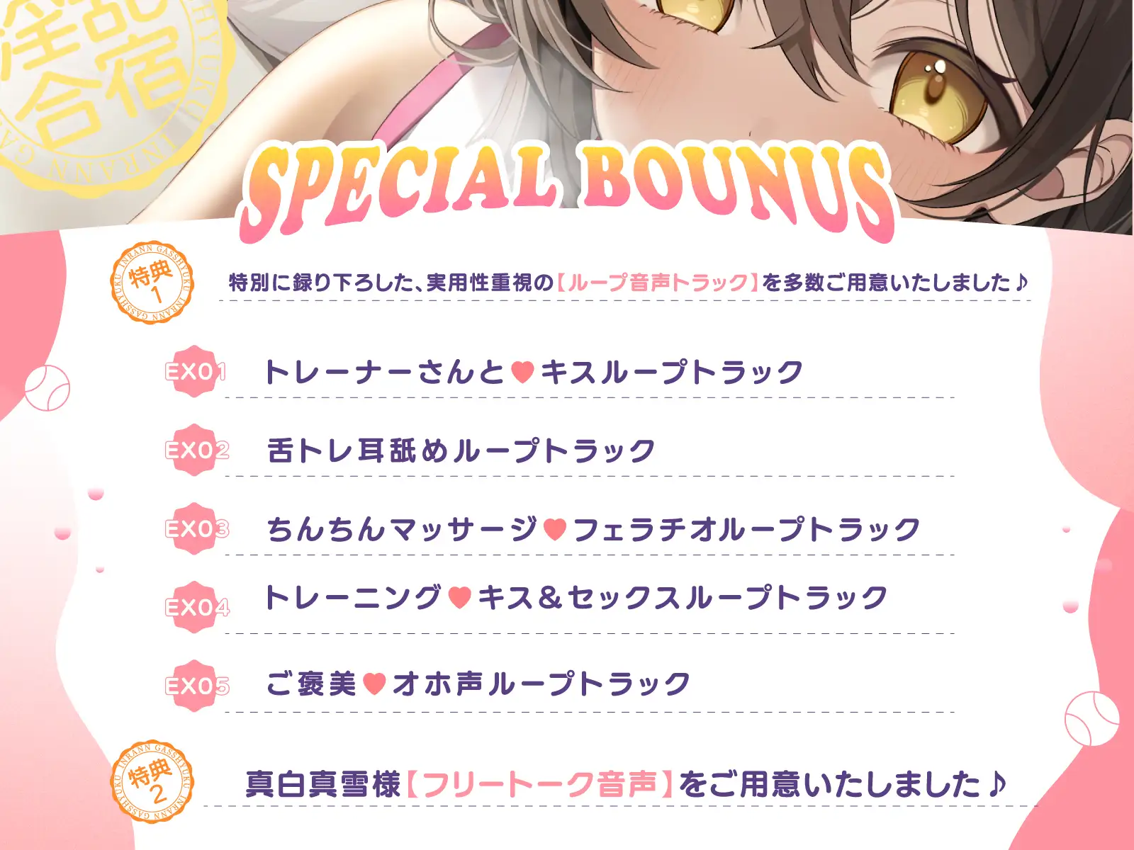 【JK快楽メス調教】おっとりテニス部JKと淫乱合宿トレーニングマッサージ♪